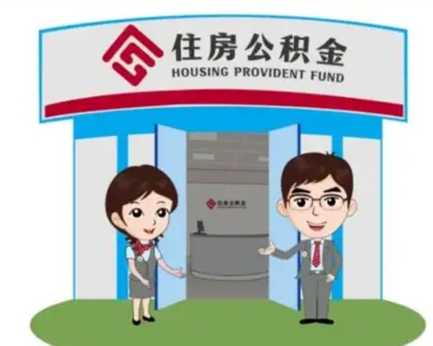 双峰住房公积金账户封存了怎么提取（公积金账户封存怎么取钱）